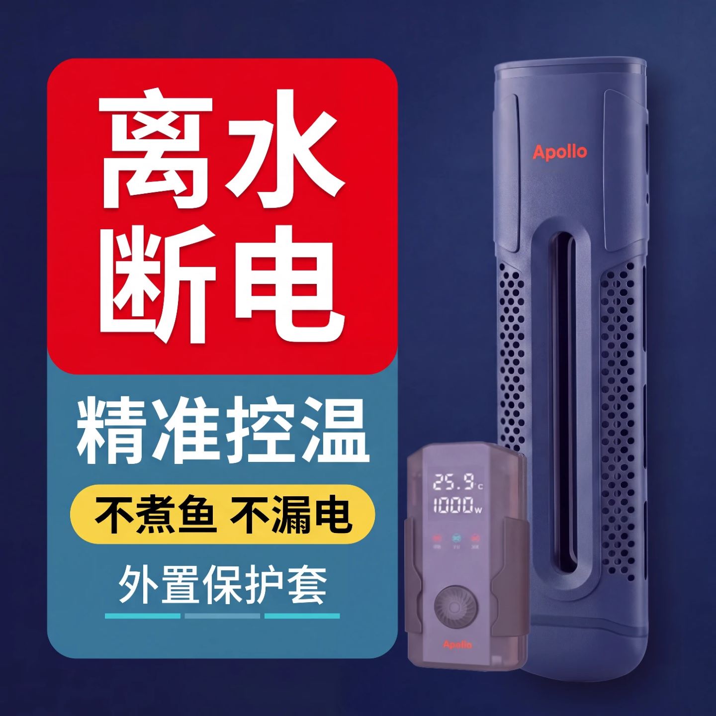 一方阿波罗鱼缸加热棒自动恒温智能变频省电水温加热器防爆发热大