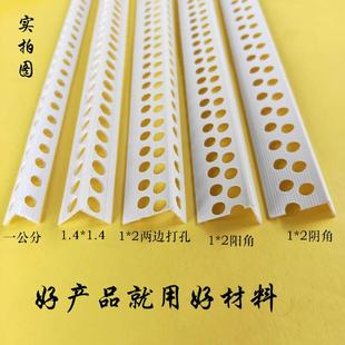 启利煜阳角线1公分阴角条直角1X2护角1厘米1cm墙角保护条塑料pvc