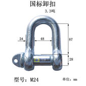 定制国标卸扣u型卸扣形锁扣起重卸扣重型u形卸扣d型卸扣u型环卡环