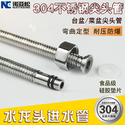 304不锈钢尖头管菜盆洗脸盆水槽