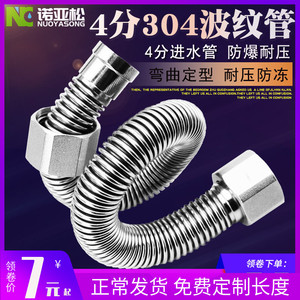 304不锈钢波纹管4分热水器冷热进出水管金属软管防爆连接加厚家用