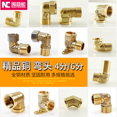 4分6分全铜加厚活接弯头双内丝内外丝外丝牙90度水暖连接接头配件