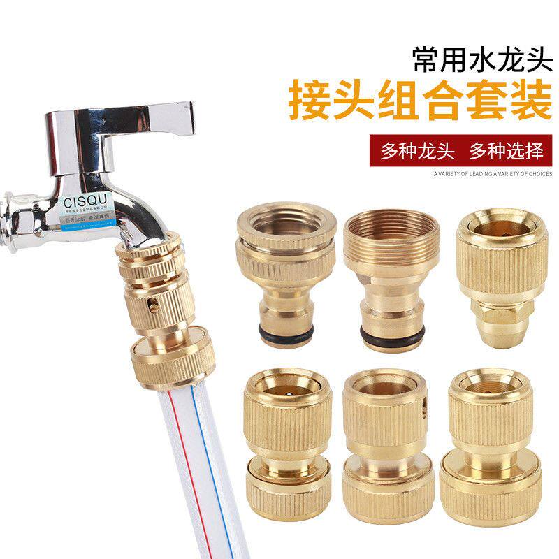 万用水龙头接口转接全铜洗车水枪洗衣机水龙头万能对接3/4分6分高