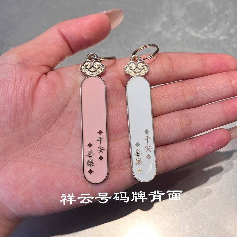 车钥匙挂件女士高档防丢号码牌电话手机高档金属环男皮汽车镶钻钥