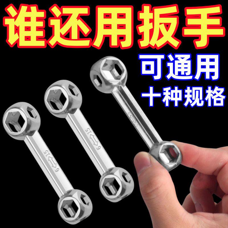 活动内六角扳手骨头扳手多功能内六角螺丝工具自行车内六方套筒小