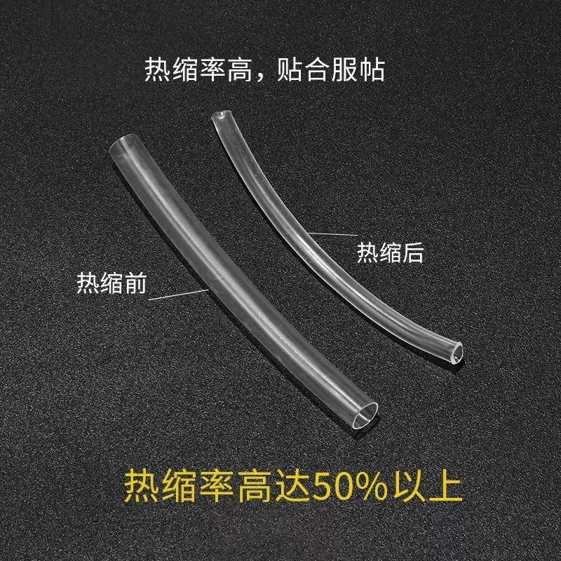 眼镜腿热缩管防滑防过敏