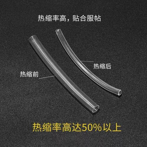 眼镜腿热缩管防滑防过敏