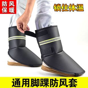 冻脚神器摩托车脚面防风套骑行电动车护脚踝保暖套冬季防寒护鞋套