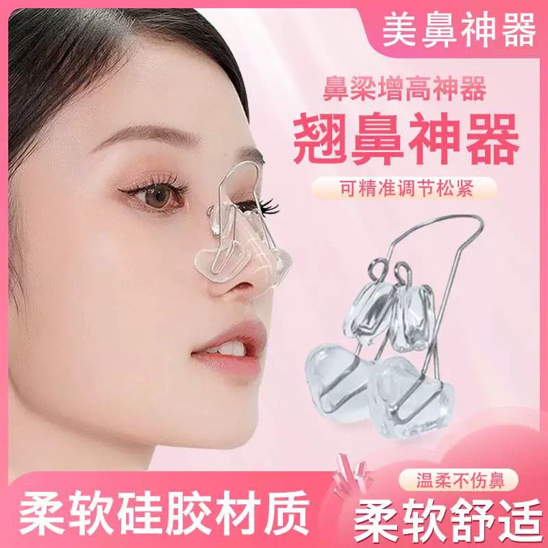 鼻夹子塑形矫正美鼻神器夹鼻子鼻美容小工具