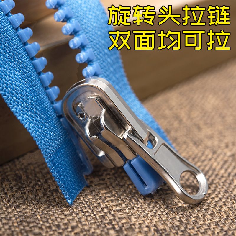 双面拉链头5号树脂开口双面拉链 旋转导轨双面穿羽绒服外套棉袄衣