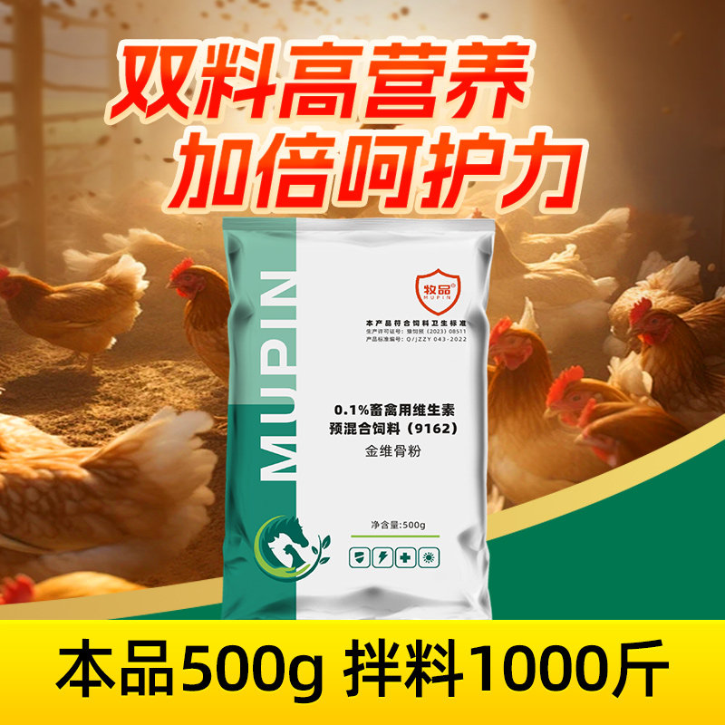 兽用金维骨粉畜禽通用补钙催肥