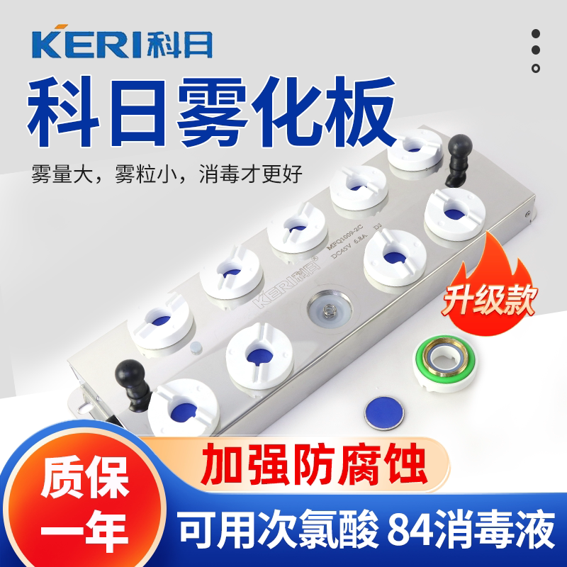 消毒机配件雾化变压器电源风扇