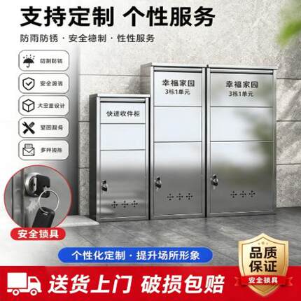 不锈钢快速收件柜防火寄存柜24小时服务密码锁定制快递柜