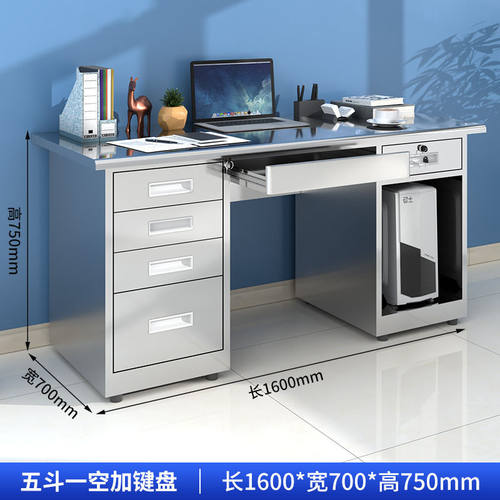 东方沃盾不锈钢办公桌电脑桌子