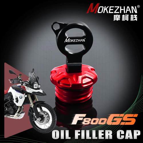 适用宝马F800GS F850GS 改装铝合金防盗防撬机油盖机油螺丝帽配件