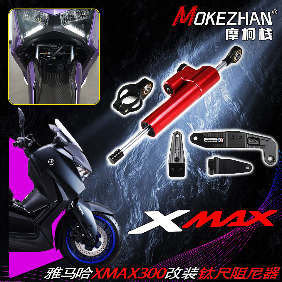 21-26款适用雅马哈XMAX300 改装钛尺方向阻尼器防甩头缓冲器配件图片
