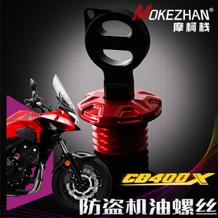 适用本田CB400X CB500X 改装铝合金防撬防盗机油盖机油塞机油螺丝