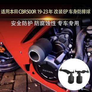 适用川本田CBR500R 19-23 改装车身防摔球发动机侧边防摔胶保护杆