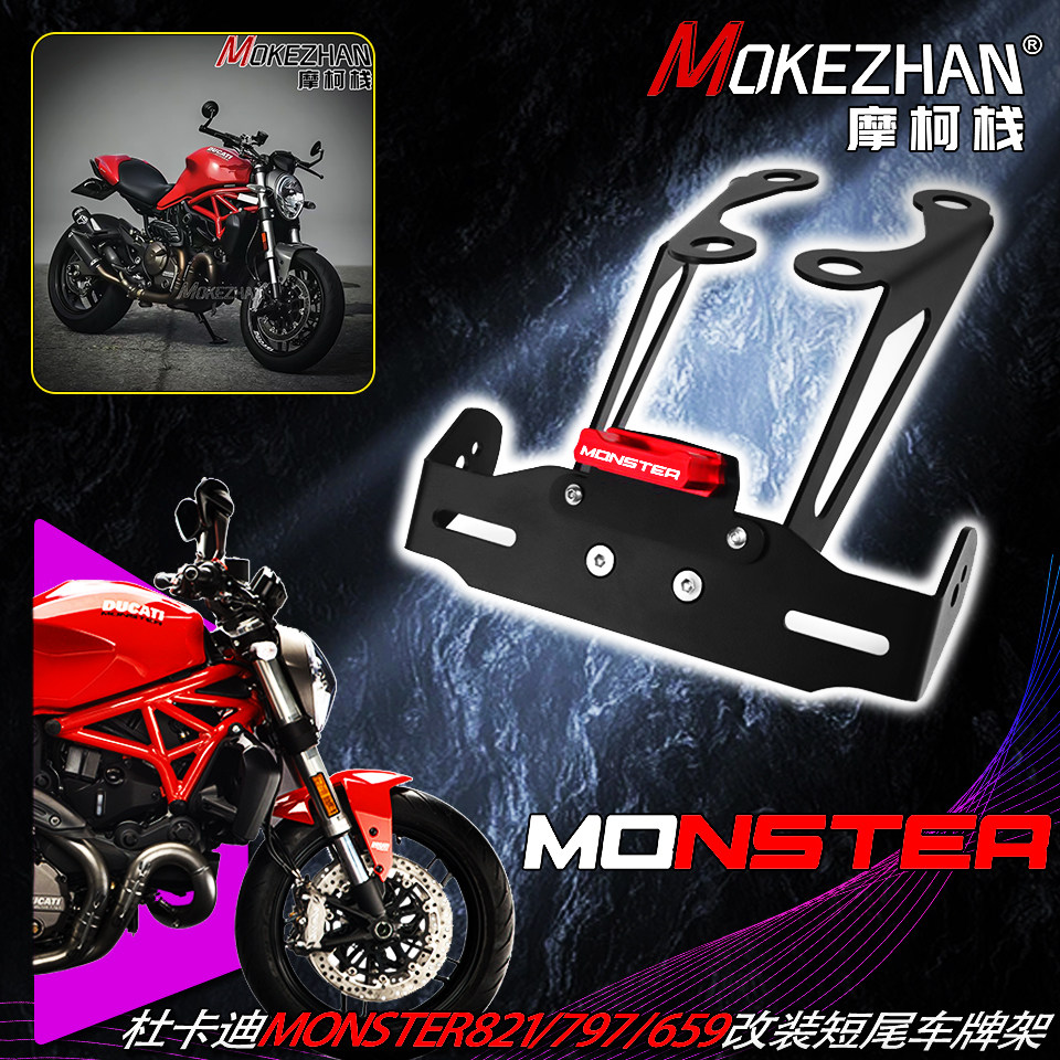 适用杜卡迪Monster821盖帽配饰