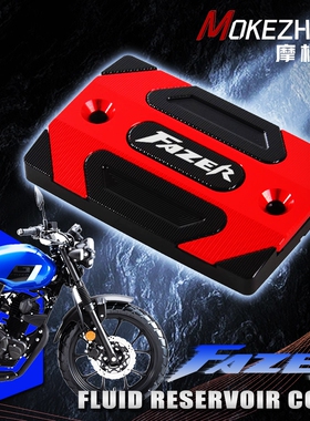 适用建设雅马哈 GT150 Fazer 改装前刹车上泵盖油杯盖刹车油壶盖