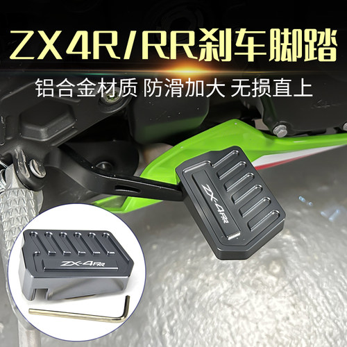 川崎ZX4RZX4RR改装刹车加大垫