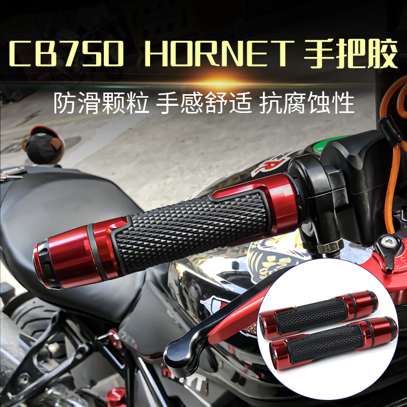 本田大黄蜂CB750HORNET手把套