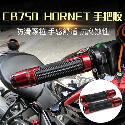 本田大黄蜂CB750HORNET手把套