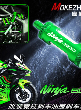 适用川崎NINJA500 Z500 改装CNC后刹车油壶ninja500油杯总成配件