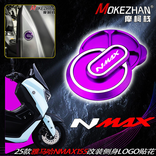 适用雅马哈NMAX155 25款 改装CNC侧身左右LOGO徽章贴花装饰盖配件