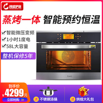 Embedded steaming oven two in one electric steaming oven household multifunctional automatic cake electric oven steaming and baking machine