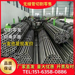 零切定制 无缝钢管 无缝管 钢管切割 零售加工 铁管 304不锈钢管