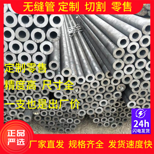 厚壁无缝钢管  不锈钢管精密管 薄壁钢管  镀锌穿线管 碳钢无缝管