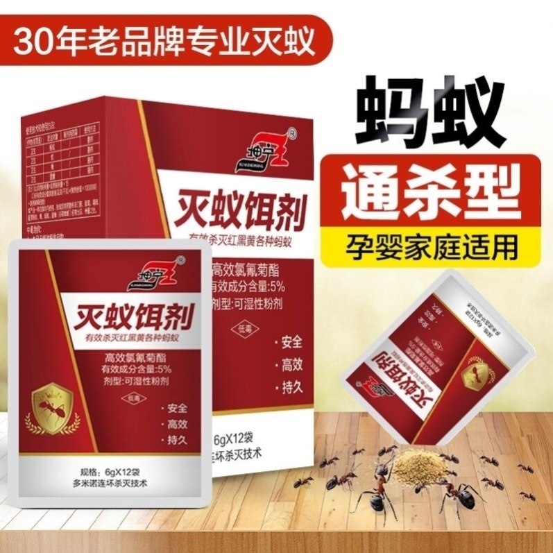 坤宁王蚂蚁药全窝端家用室内厨房神器无蚁灭蚁毒饵除杀红黄小蚂蚁