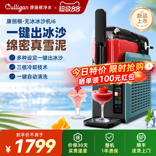 康丽根全自动家用无冰冰沙机