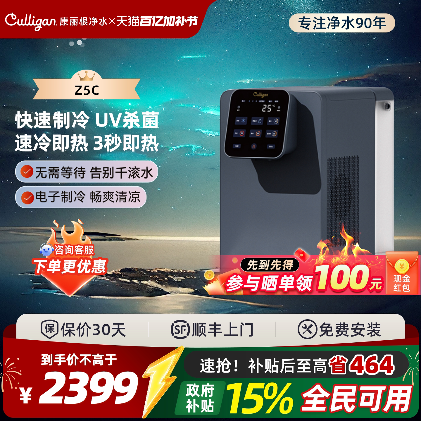 康丽根冰水净饮机台式即热制冷一体家用矿泉净水器Z5【免安装】