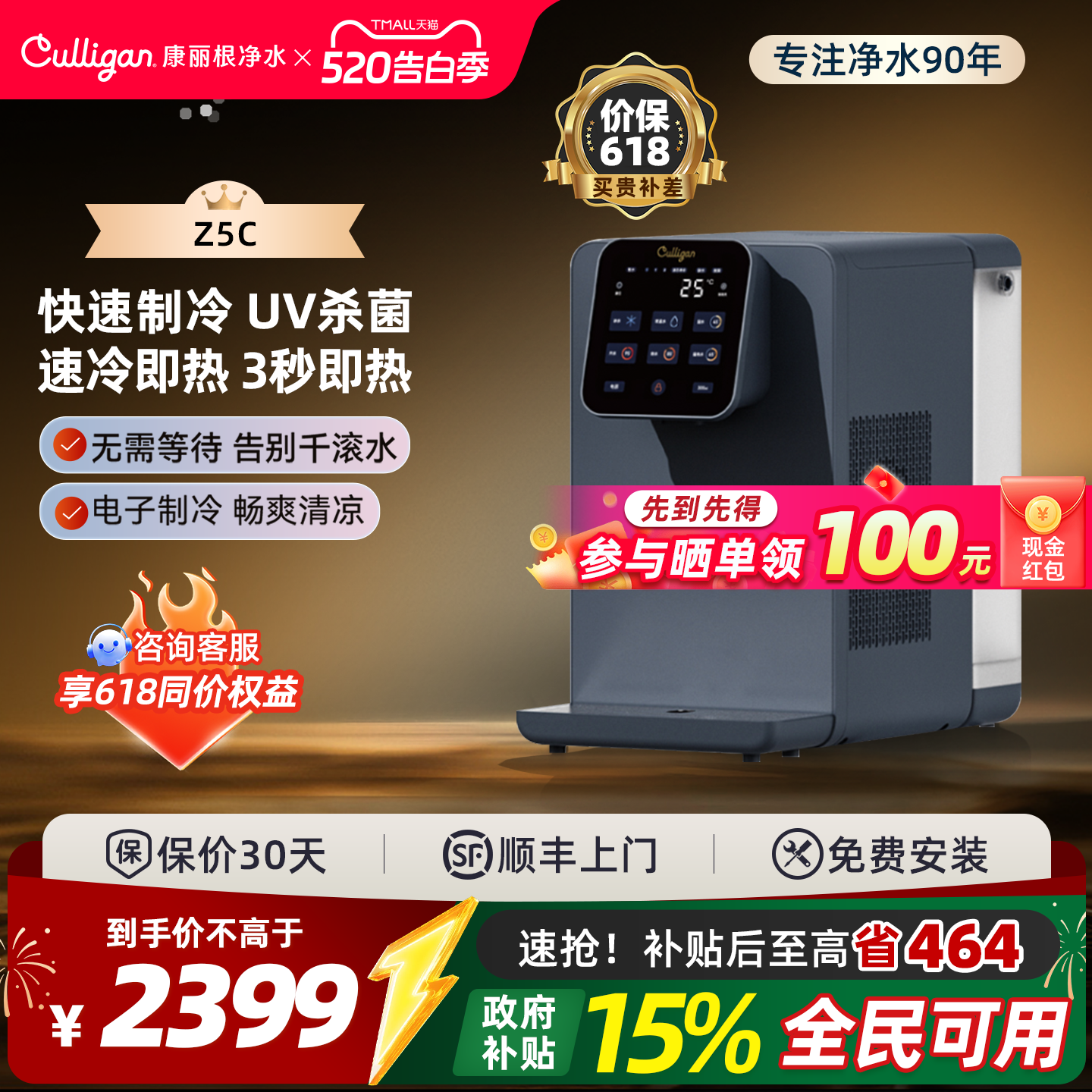 康丽根冰水净饮机台式即热制冷一体家用矿泉净水器Z5【免安装】