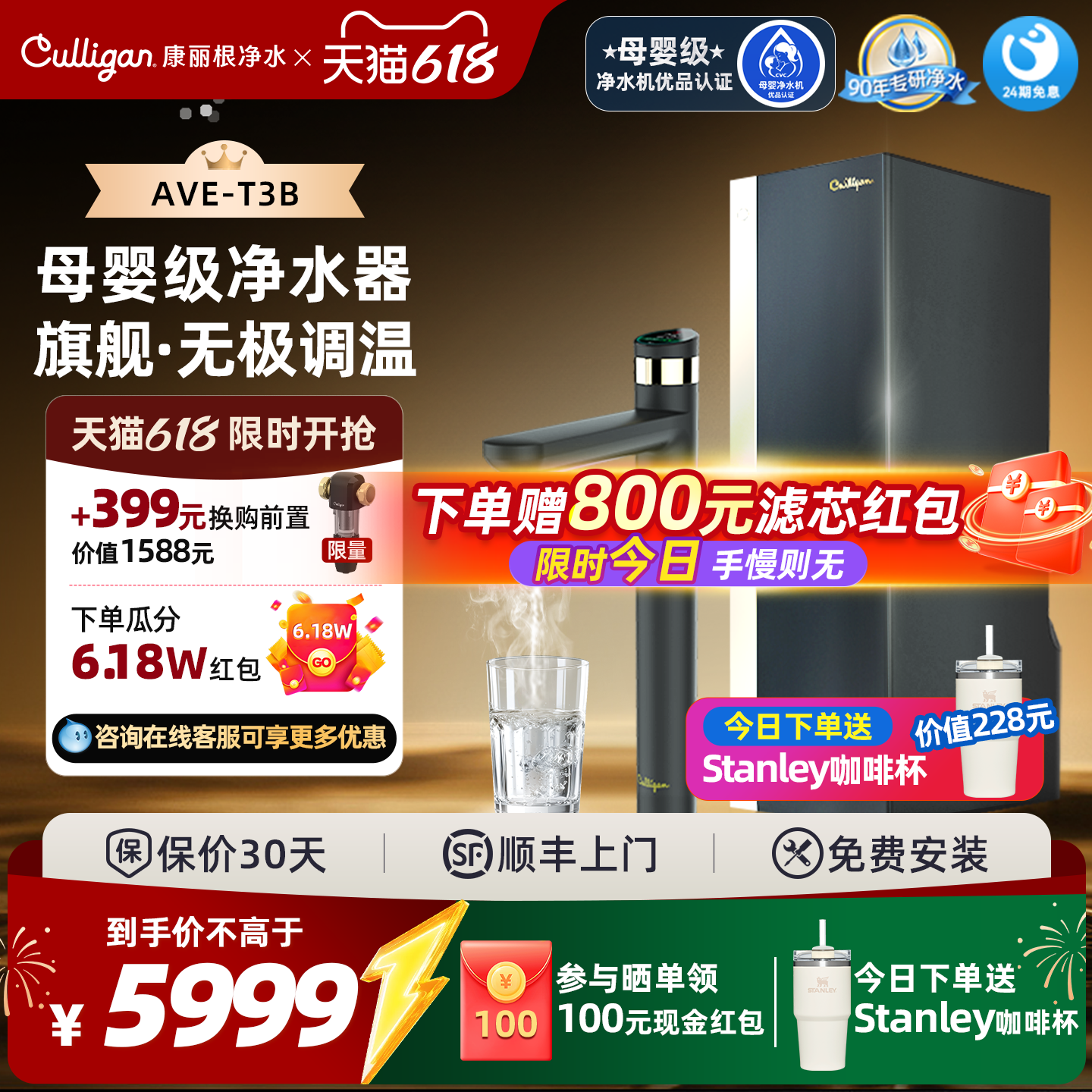 康丽根小黑龙即热净水器家用RO反渗透厨下净热一体机T3B