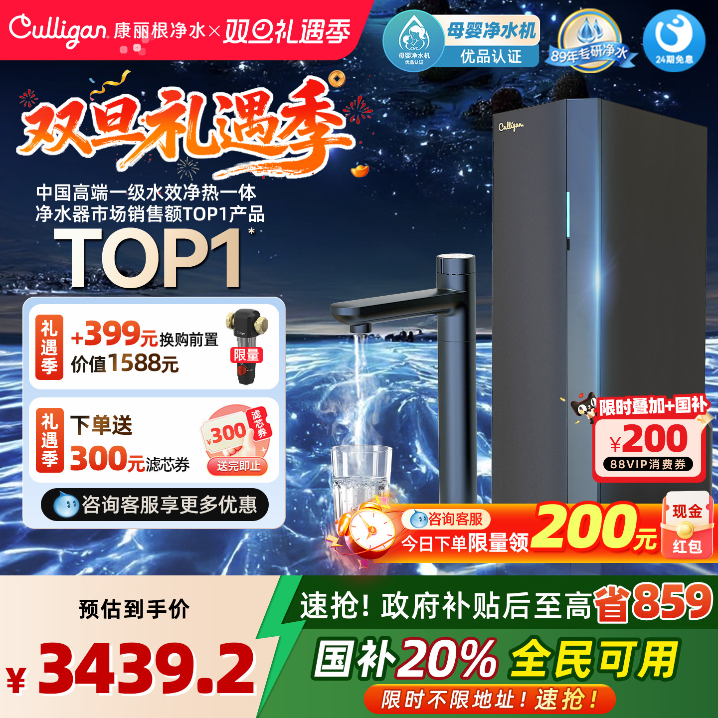 康丽根RO反渗透直饮即热可调温