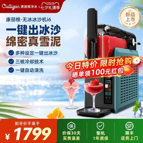 康丽根全自动家用无冰冰沙机