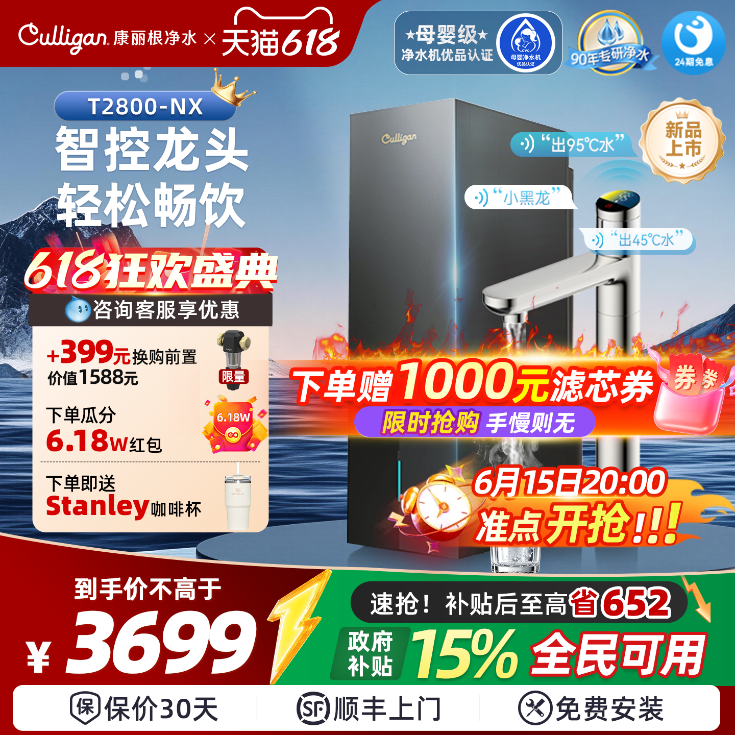 康丽根小黑龙NX语音版净水器厨下净热一体家用RO反渗透厨下直饮机