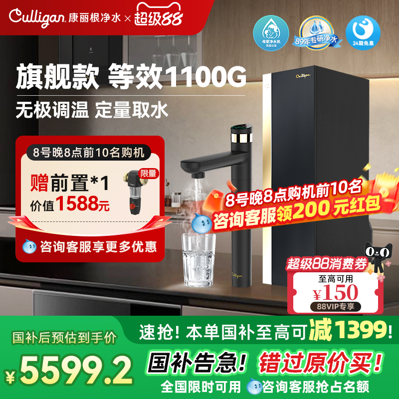 culligan康丽根即热净水器T3B