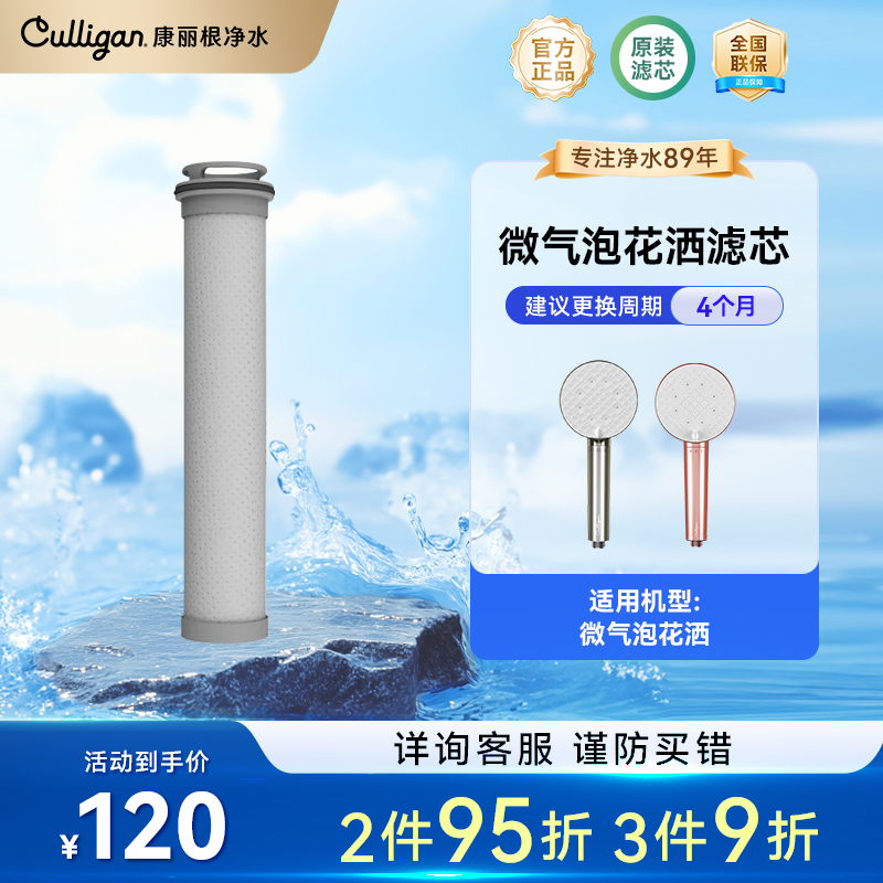 康丽根微气泡花洒滤芯活性炭