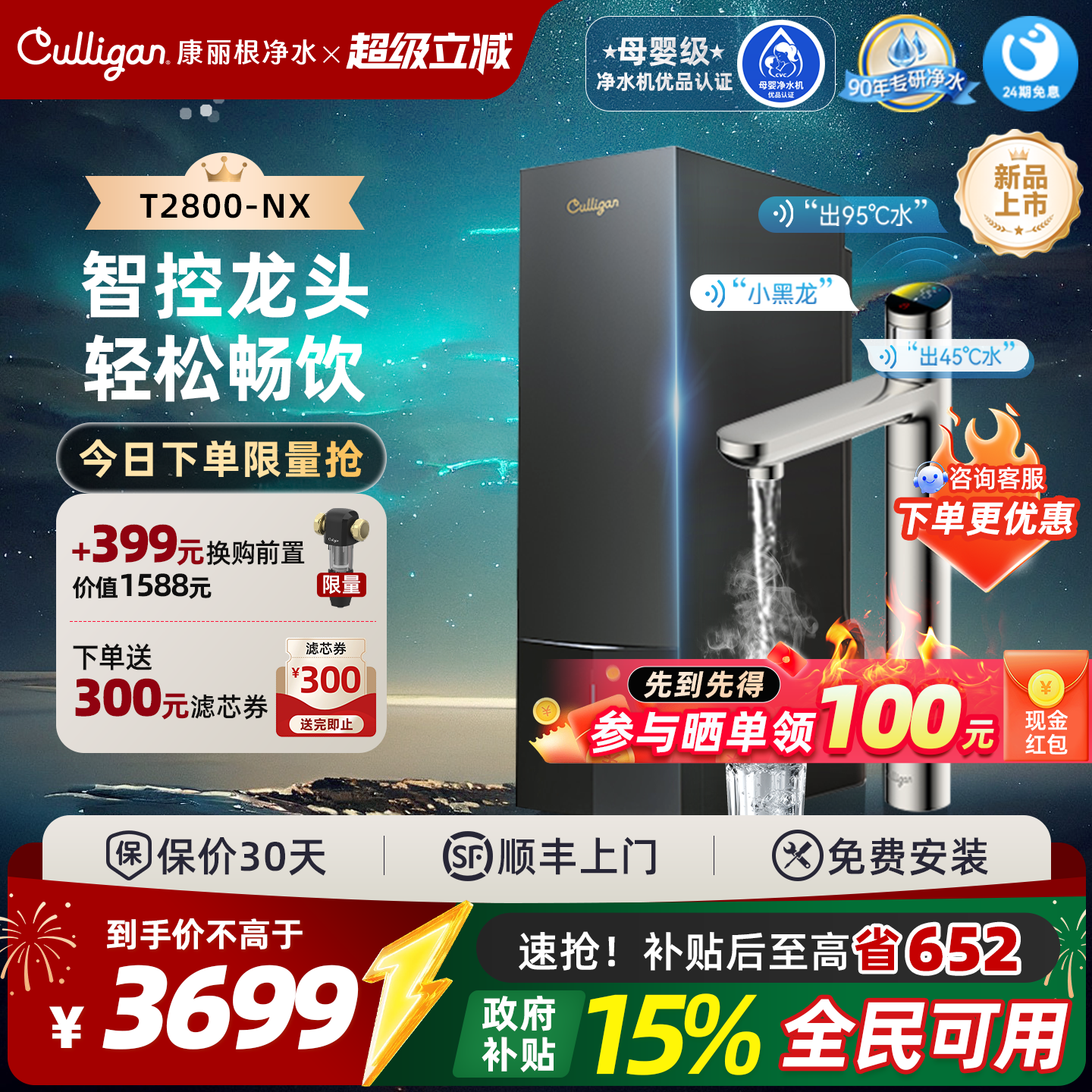 康丽根小黑龙NX语音版净水器厨下净热一体RO家用前置反渗透直饮机