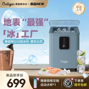 康丽根制冰机小型家用全自动学生小功率大容量冰块商用奶茶造冰机