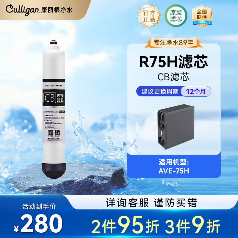 康丽根反渗透复合滤芯