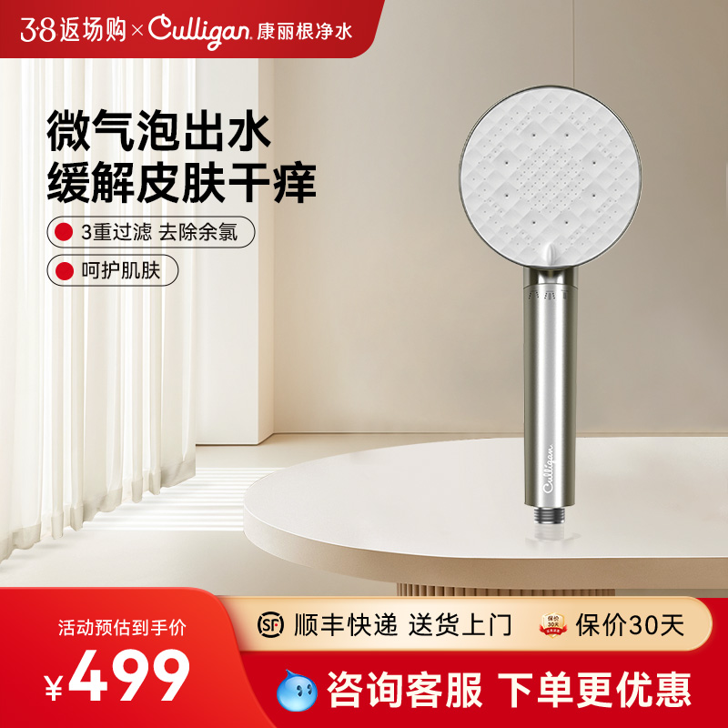 culligan康丽微气泡花洒除氯