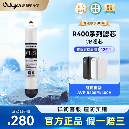 康丽根反渗透碳棒复合滤芯