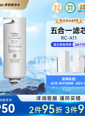 Culligan/康丽根神龙RH100W 小白龙P1净水器RO反渗透5合1滤芯