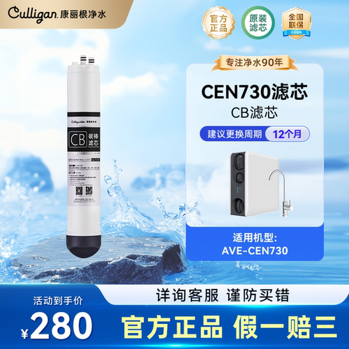 美国反渗透RO复合滤芯康丽根