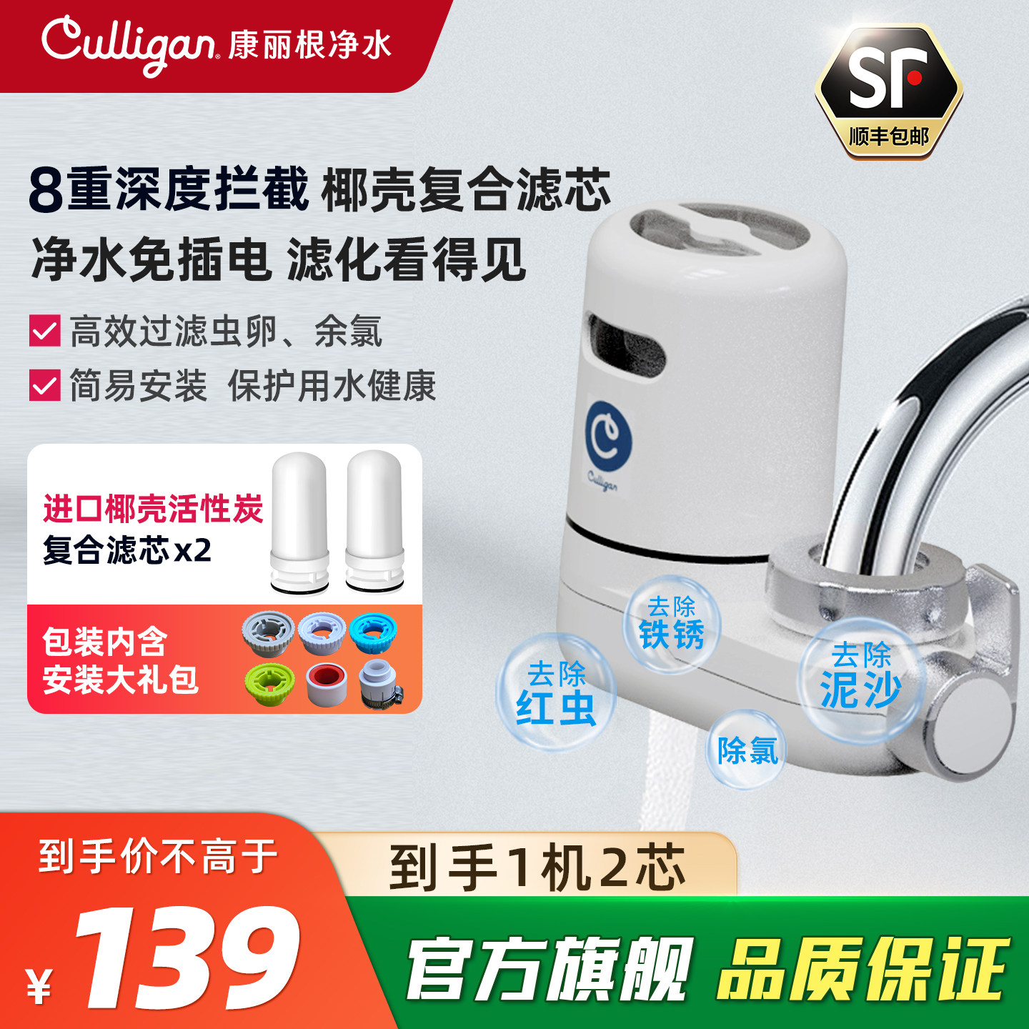 美国康丽根净水器水龙头过滤器家用直饮自来水前置超滤厨房净水机